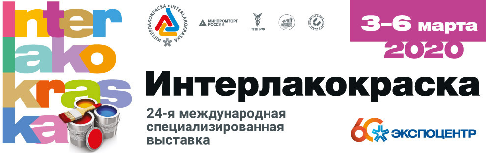 Выставка